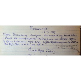 Никитина Лилия Николаевна